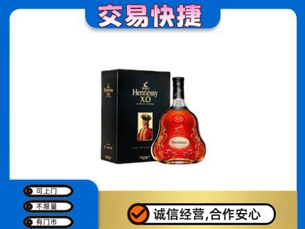 琼海回收轩尼诗